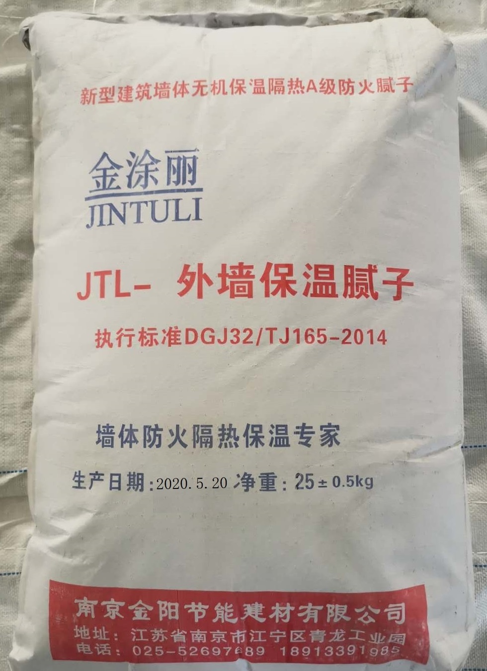 JTL外墻保溫膩?zhàn)? class=